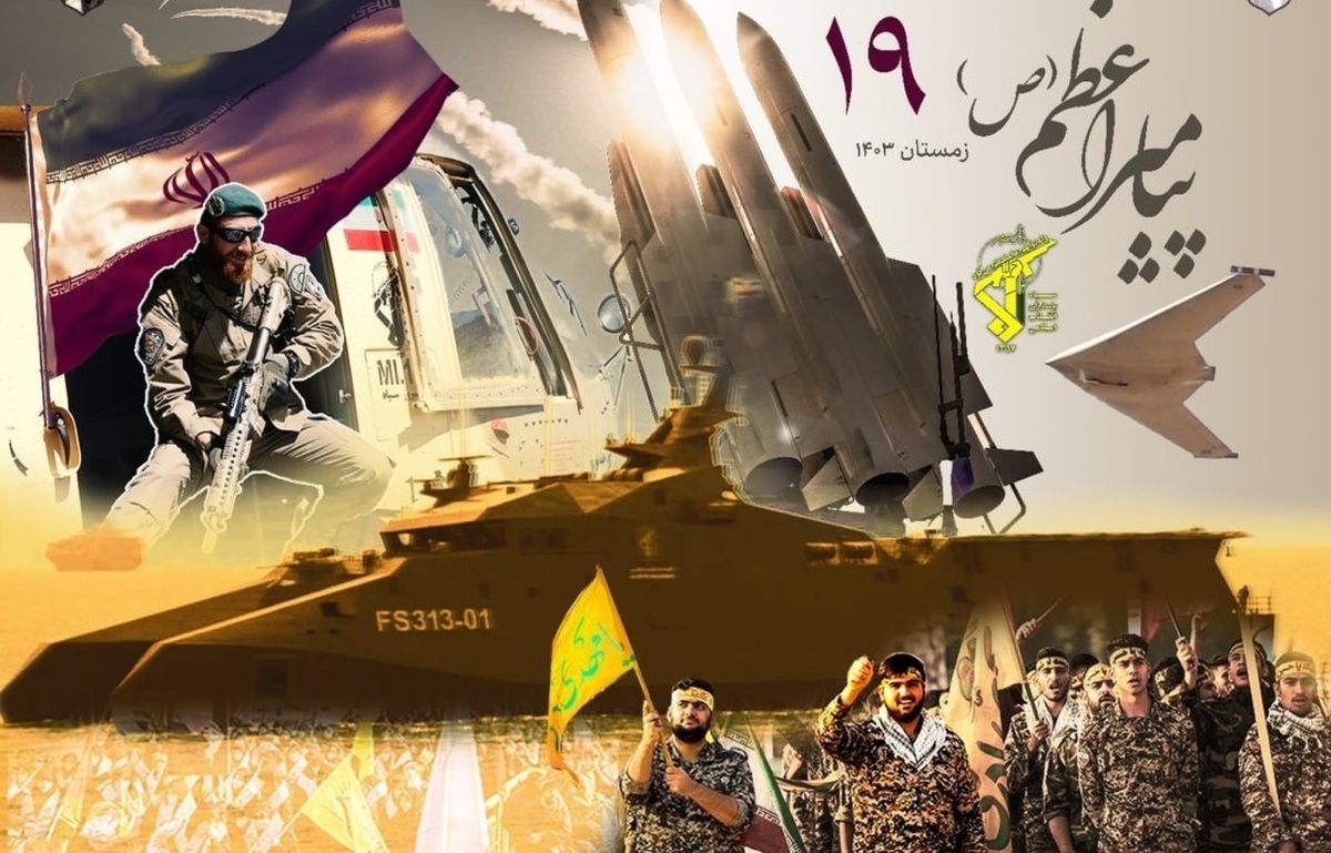 پیامهای رزمایش اقتدار پیامبر اعظم ۱۹