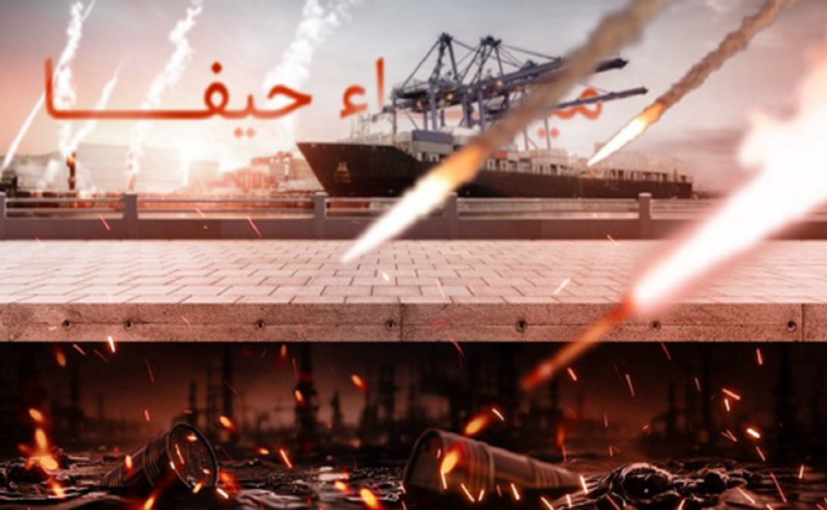 محاصره دریایی بندر حیفا توسط انصارالله