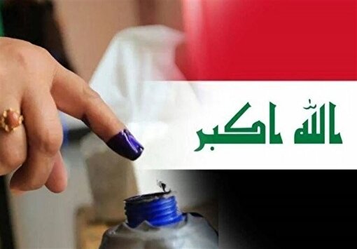 نگاهی بر انتخابات آتی پارلمانی عراق